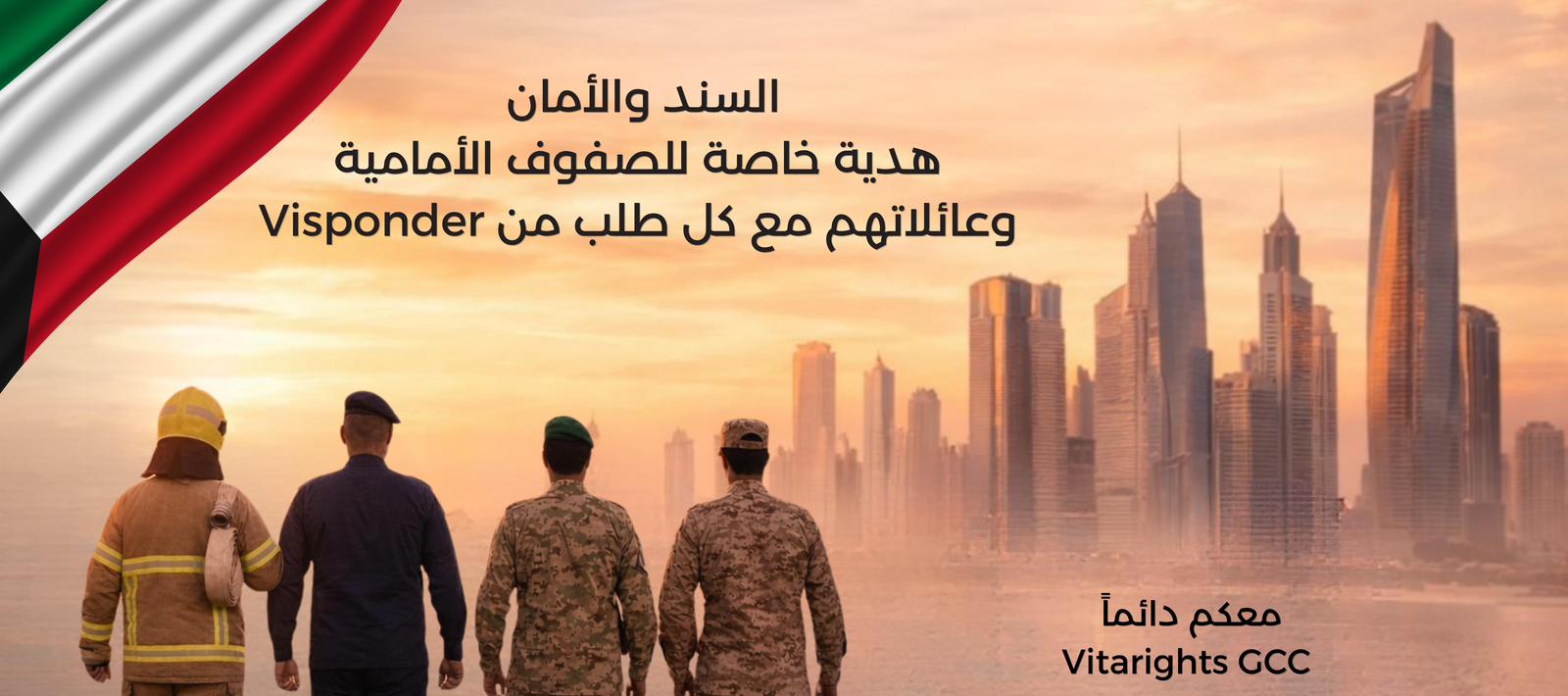 الصفوف الأمامية